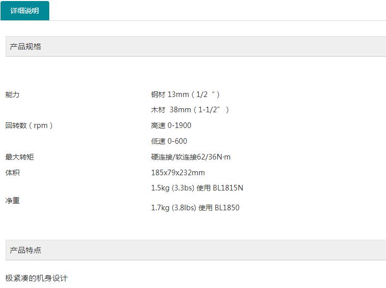 牧田充電起子機DDF482RME.jpg