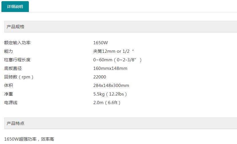 牧田雕刻機M3600B.jpg