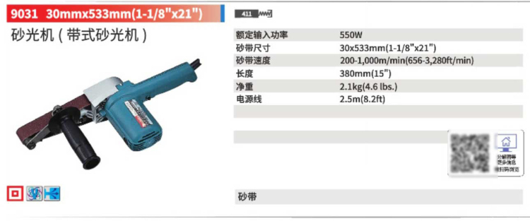 牧田砂帶機9031.jpg